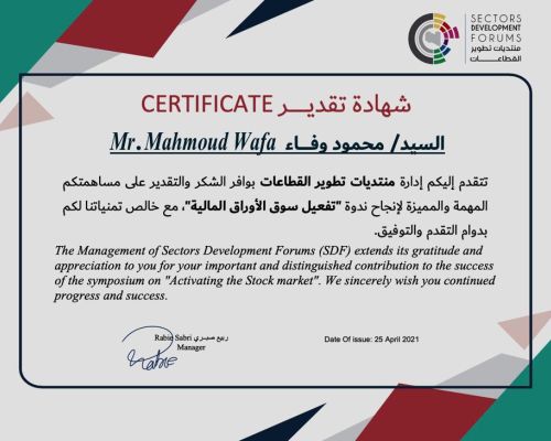 مشاركة هيئة سوق المال الليبي ضمن حلقة نقاش حول تفعيل سوق الأوراق المالية